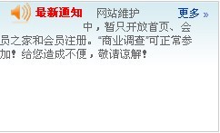 第一调查网为什么打不开？网站维护中