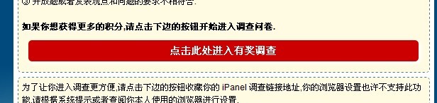 怎么做调查赚钱 为什么调查通返回一分