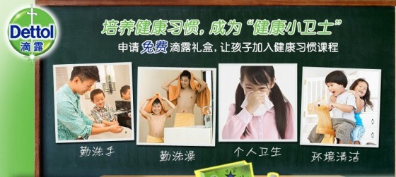 本站与艾艾社区合作活动:滴露大礼包免费拿